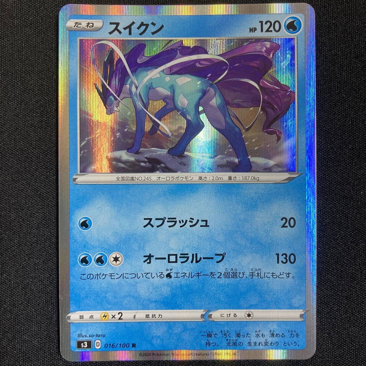 Suicune 016/100 S3 R Holo Pokemon Card Japanese ポケモン カード スイクン ホロ ポケカ 230508_画像1