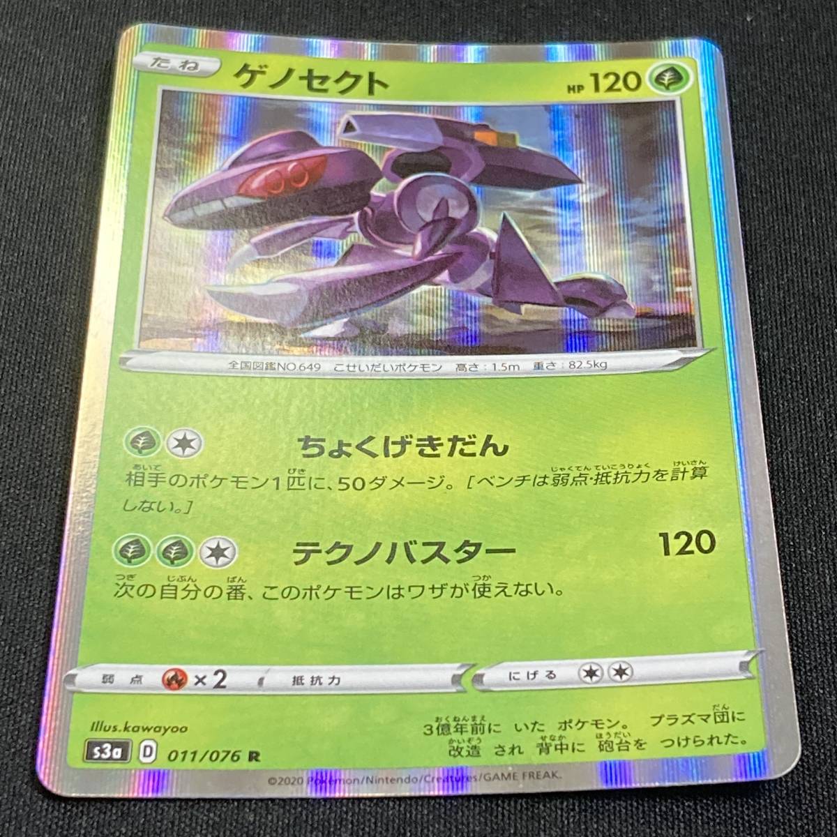 Genesect 011/076 S3a R Holo Pokemon Card Japanese ポケモン カード ゲノセクト ホロ ポケカ 230508_画像2