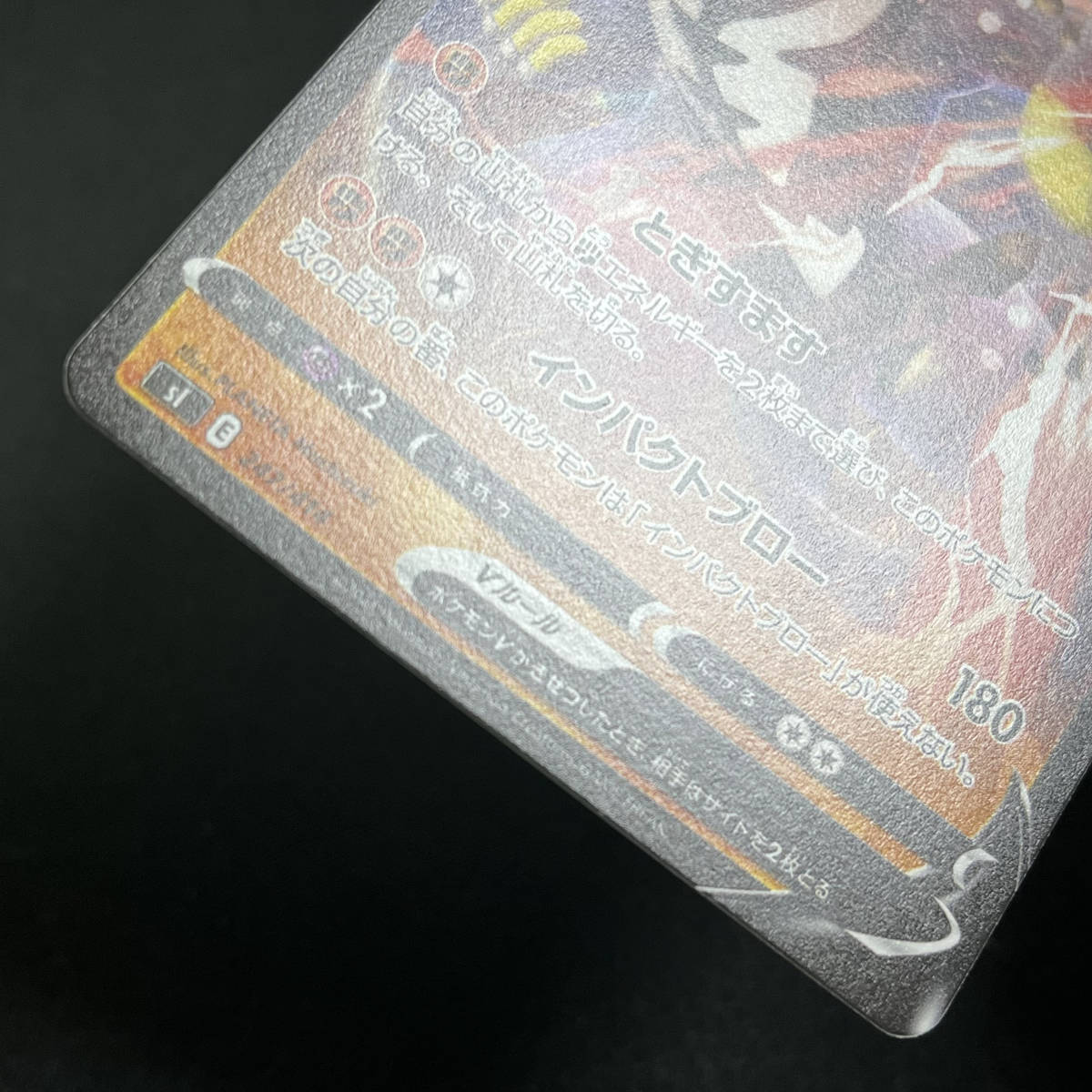 SingleStrike Urshifu V 247/414 Start Deck 100 s1 Pokemon Card Japanese ポケモン カード いちげきのウーラオスV ポケカ 230516_画像7