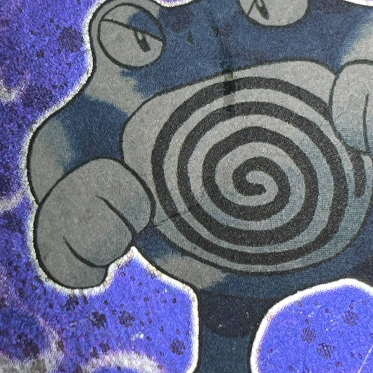 Poliwrath No.062 Base Set Holo Pokemon Card Japanese ポケモン カード ニョロボン 旧裏 ポケカ 230520_画像9