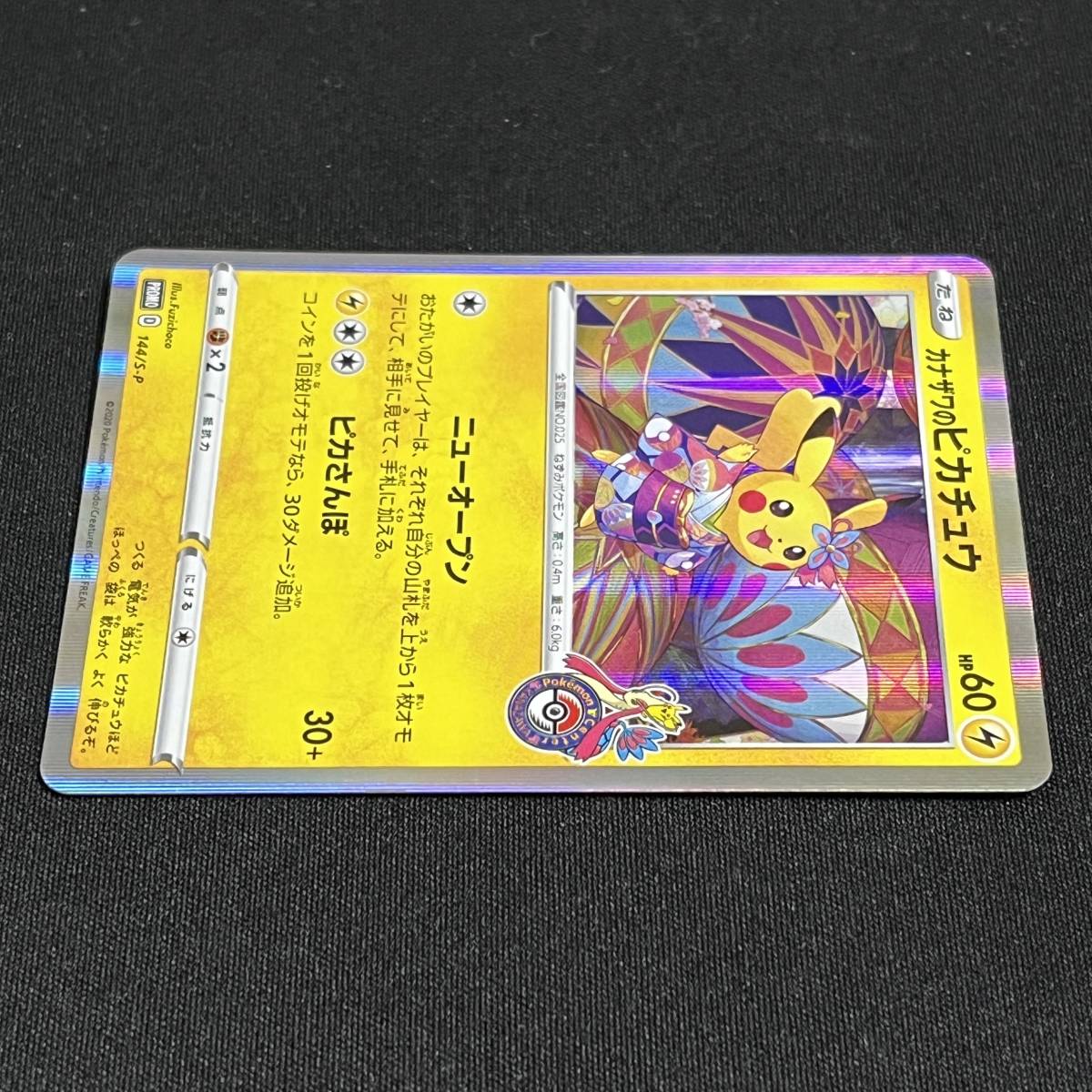 Kanazawa Pikachu 144/S-P Promo Holo Pokemon Card Japanese ポケモン カード カナザワのピカチュウ プロモ ホロ ポケカ 230523-3_画像3
