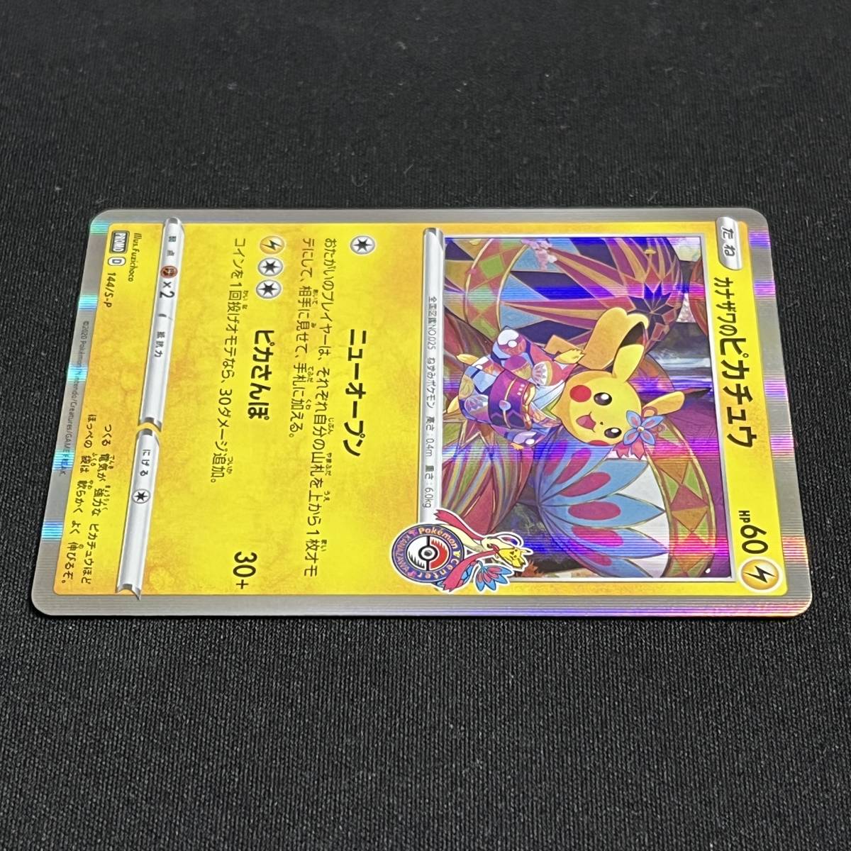 Kanazawa Pikachu 144/S-P Promo Holo Pokemon Card Japanese ポケモン カード カナザワのピカチュウ プロモ ホロ ポケカ 230523-5_画像3