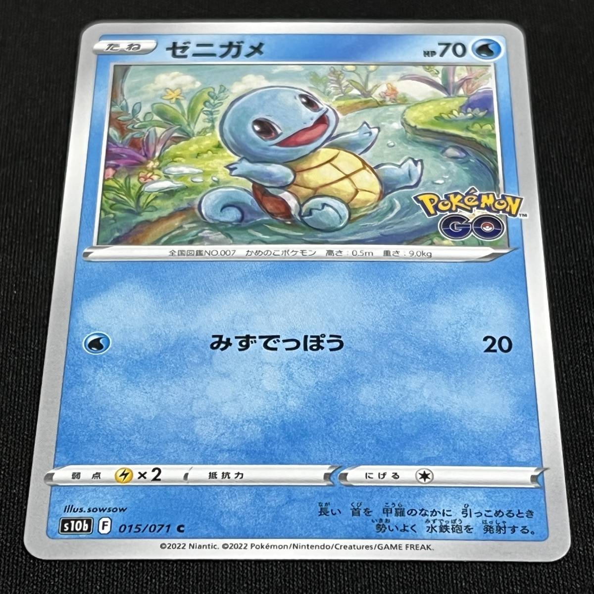 Squirtle s10b 015/071 C Pokemon Go Pokemon Card Japanese ポケモン カード ゼニガメ ポケモンGO ポケカ 230525_画像2