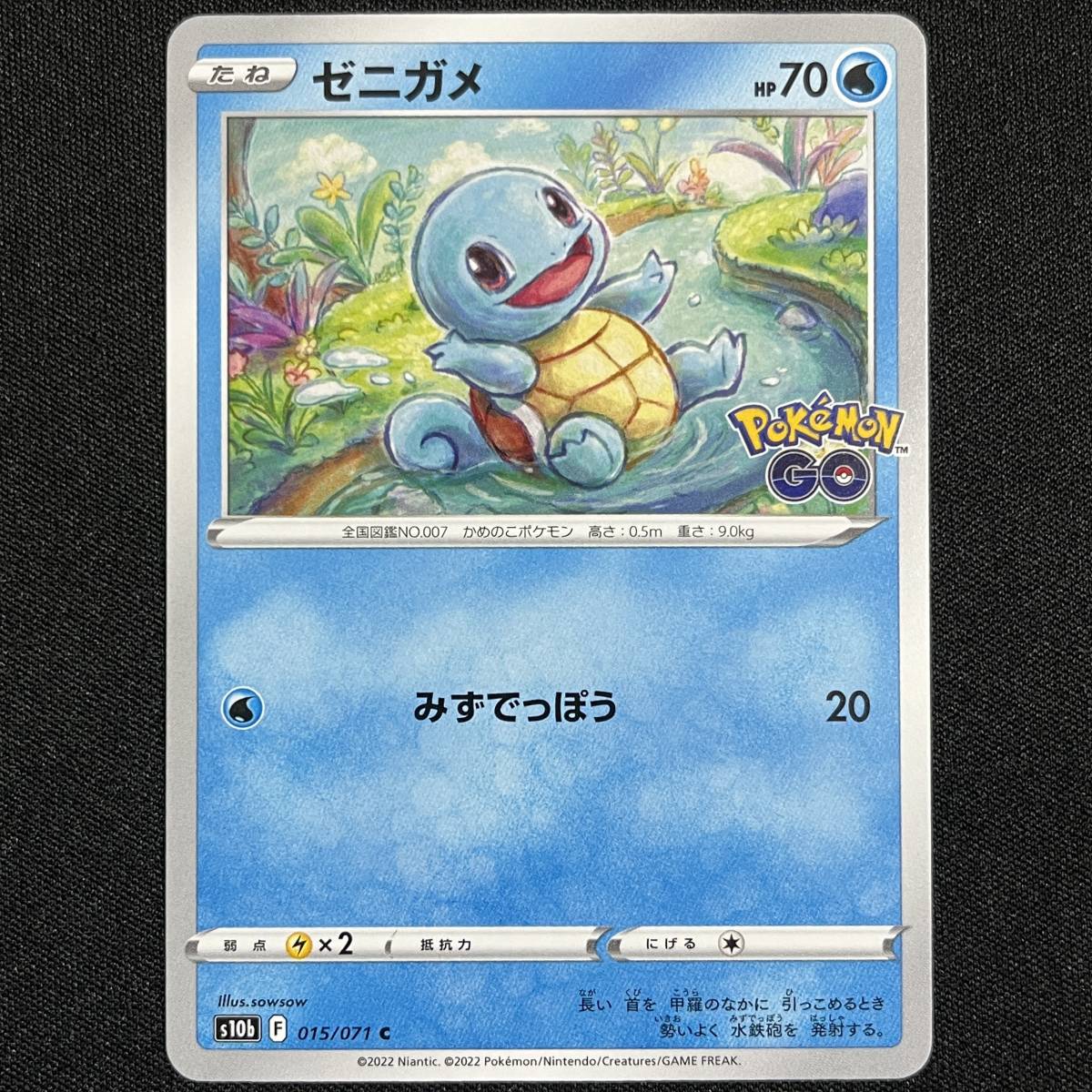 Squirtle s10b 015/071 C Pokemon Go Pokemon Card Japanese ポケモン カード ゼニガメ ポケモンGO ポケカ 230525_画像1