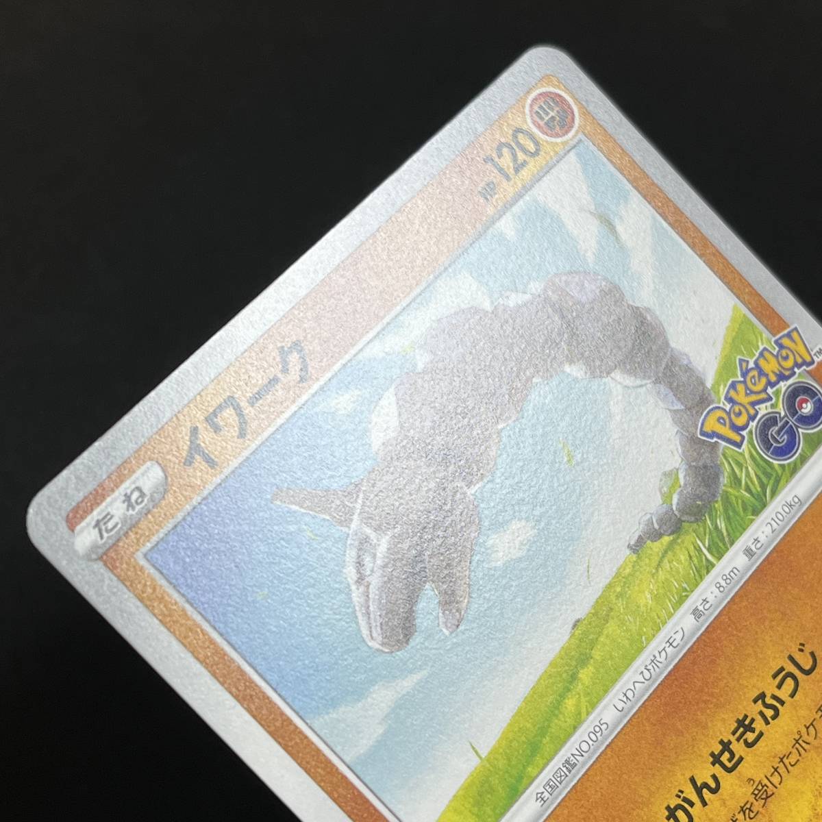 Onix 036/071 C Pokemon GO - Pokemon TCG Japanese