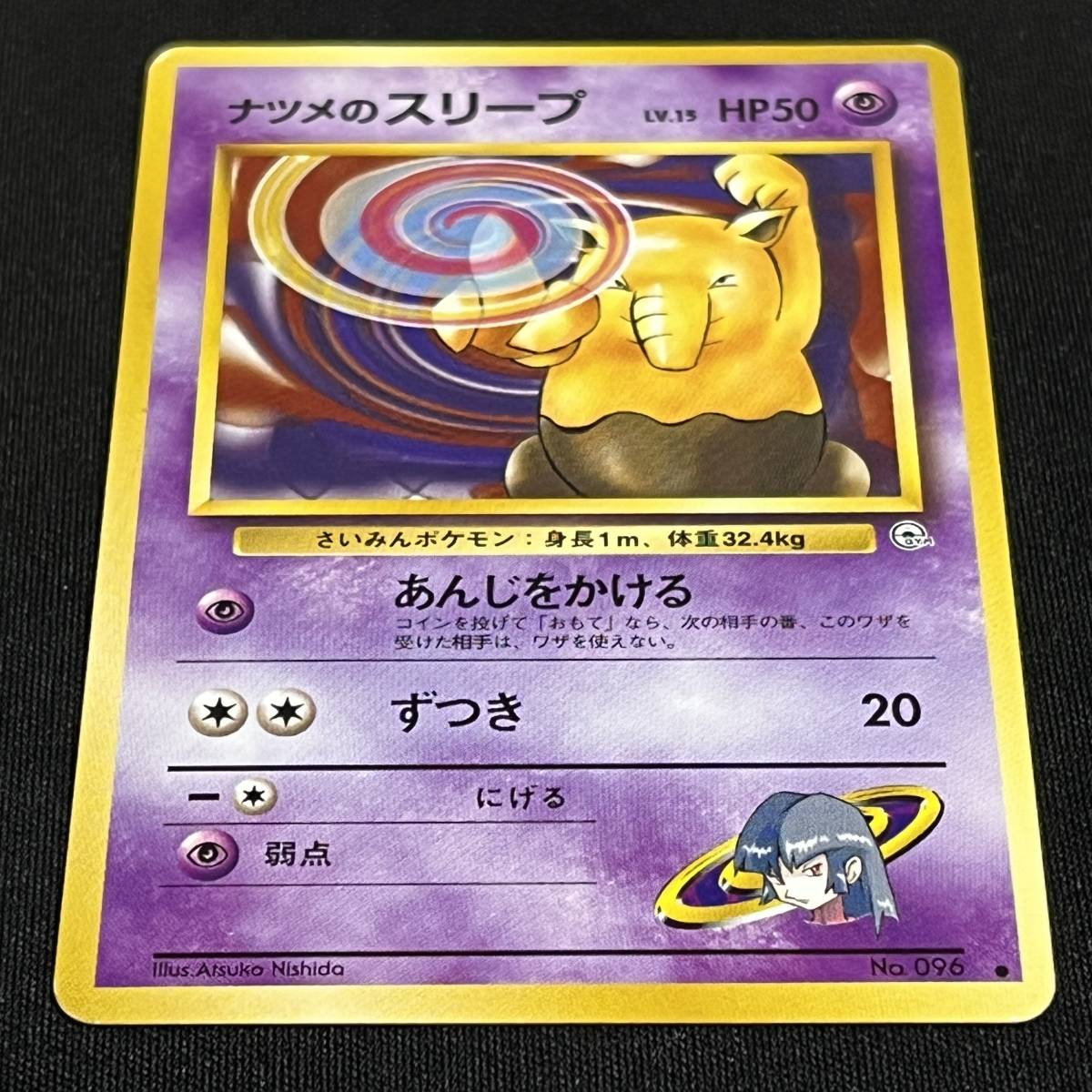 Sabrina's Drowzee No. 096 Gym Heroes Pokemon Card Japanese ポケモン カード ナツメのスリープ 旧裏 ポケカ 230528_画像2