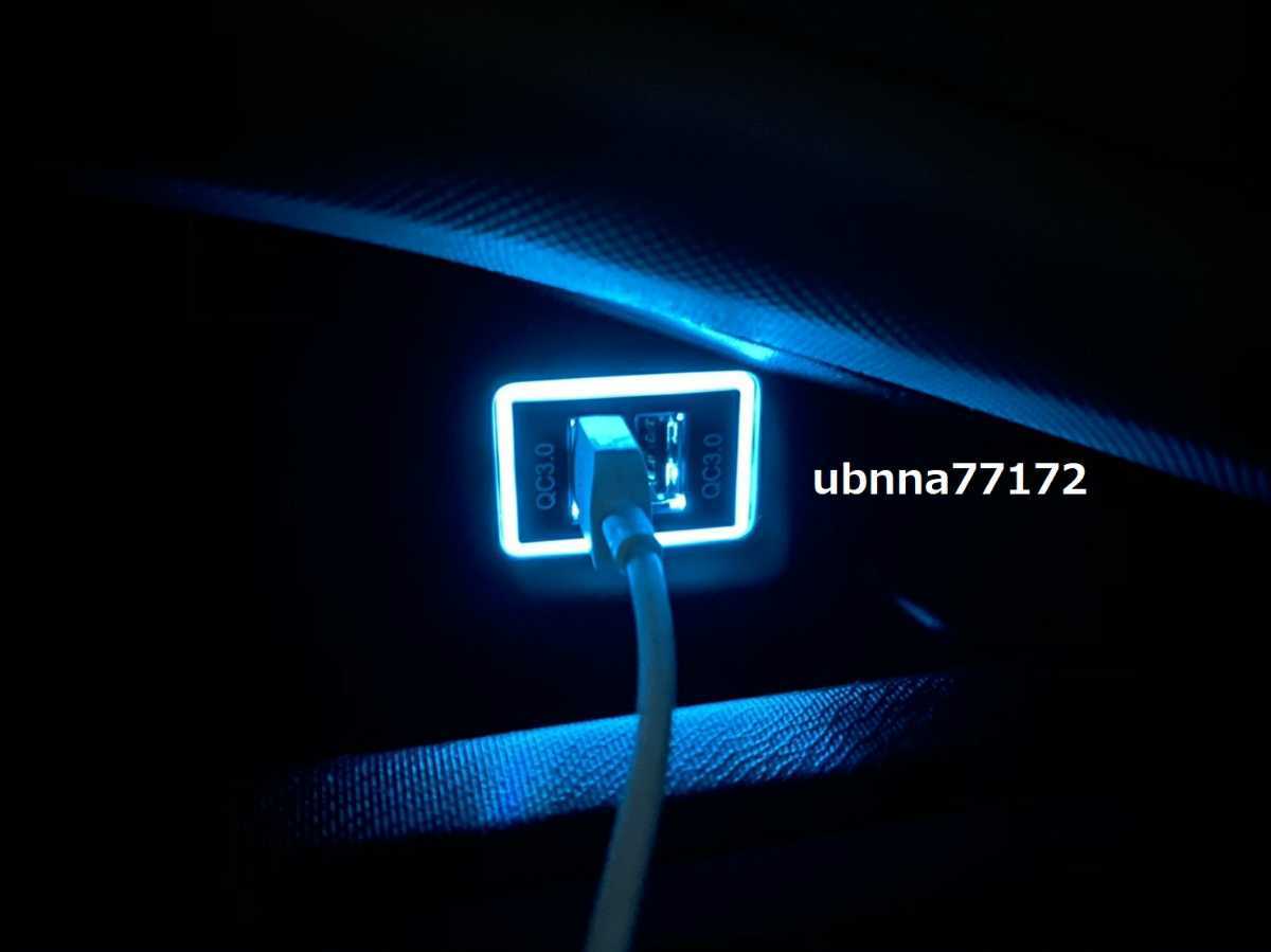 送料無料 トヨタ専用カプラー Aタイプ USBポート カプラーオン 急速充電 3.0×2ポート アイスブルー LED_画像10