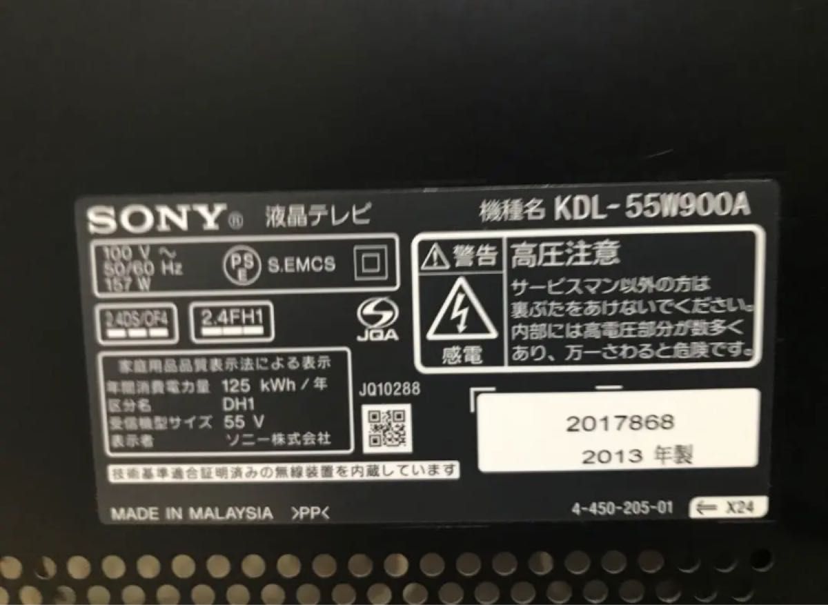 超大画面! 美品! SONY KDL-55W900A 55インチ 液晶テレビ