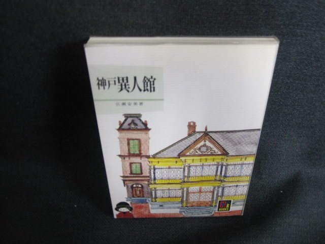  Kobe unusual person pavilion color books 415 sunburn have /KCZI