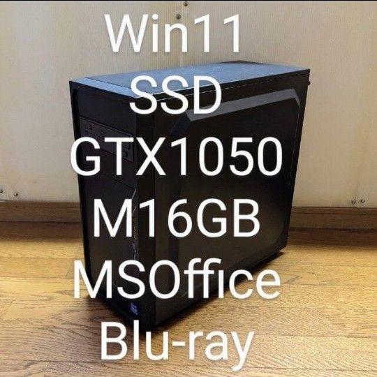 №62、Win11（22H2）、Core_i7_3770、SSD、GTX1050、M16GB、MSOffice2019