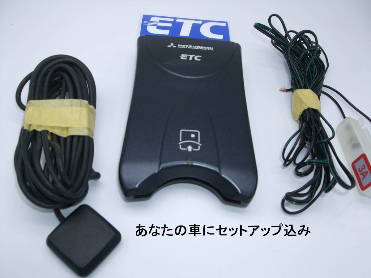 896[ car setup included ]2030 year till use possible ETC antenna separation type Mitsubishi MOBE-7EX buzzer ( postage 185 jpy from )