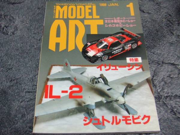 ★★送料無料■モデルアート■506-2■「Ｐ－４７Ｎサンダーボルト」など■_画像3