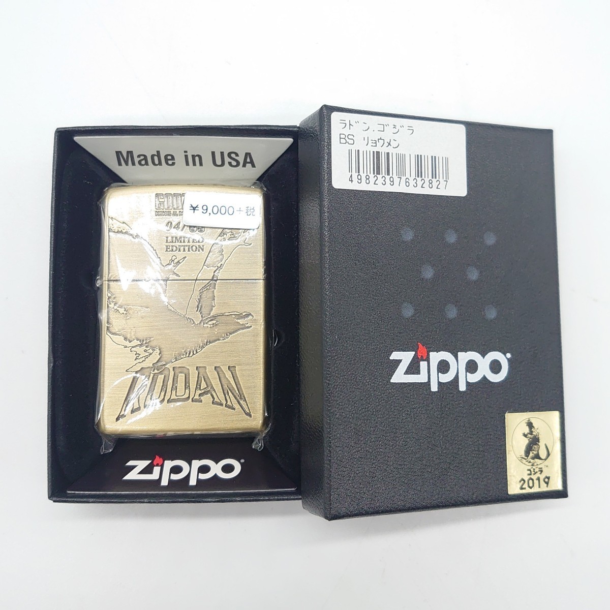 GODZILLA 65th RODAN ゴジラ 65周年記念 ラドン Zippo ジッポー ライター メンズ タバコ ゴールド ムービー 両面 限定品 未使用 tp-23x470
