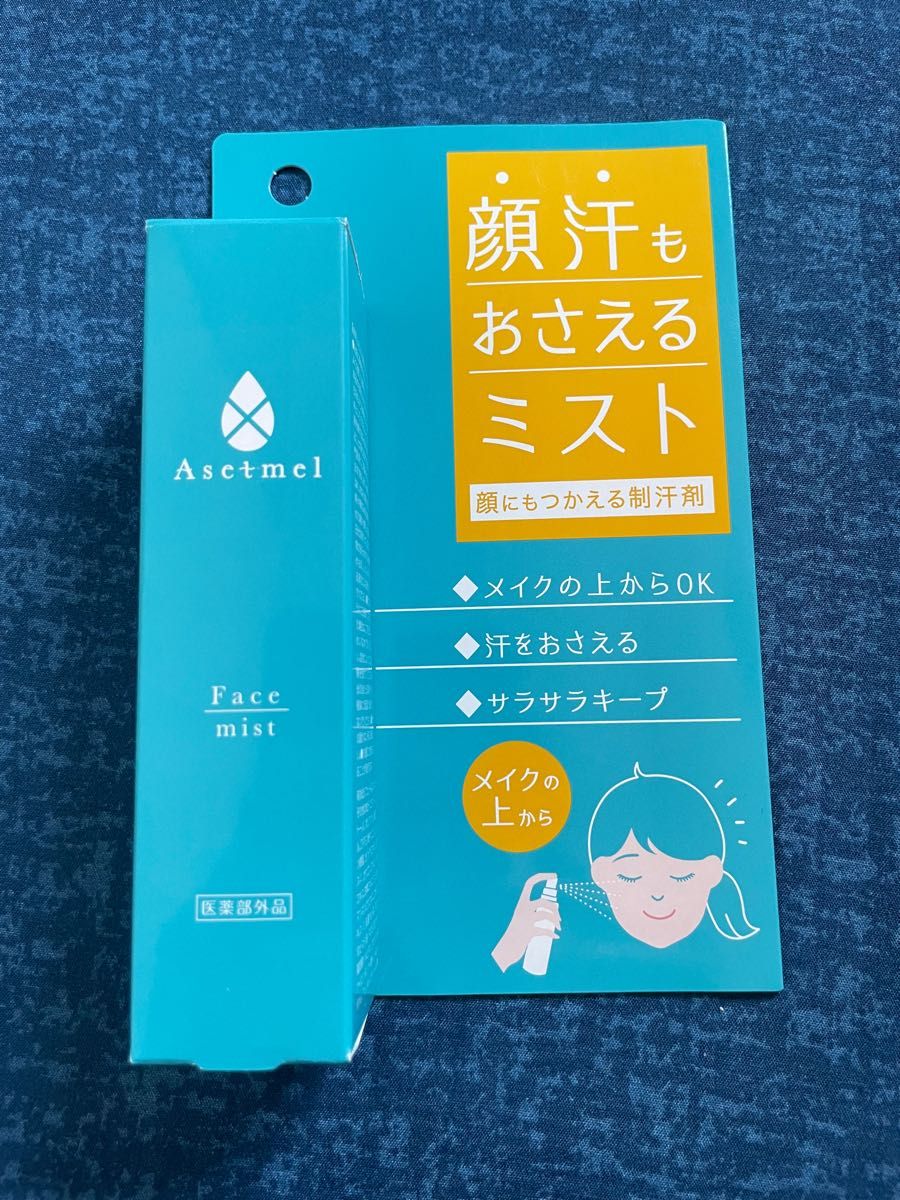 アセトメル 外出用フェイスミスト | www.fraynacho.com