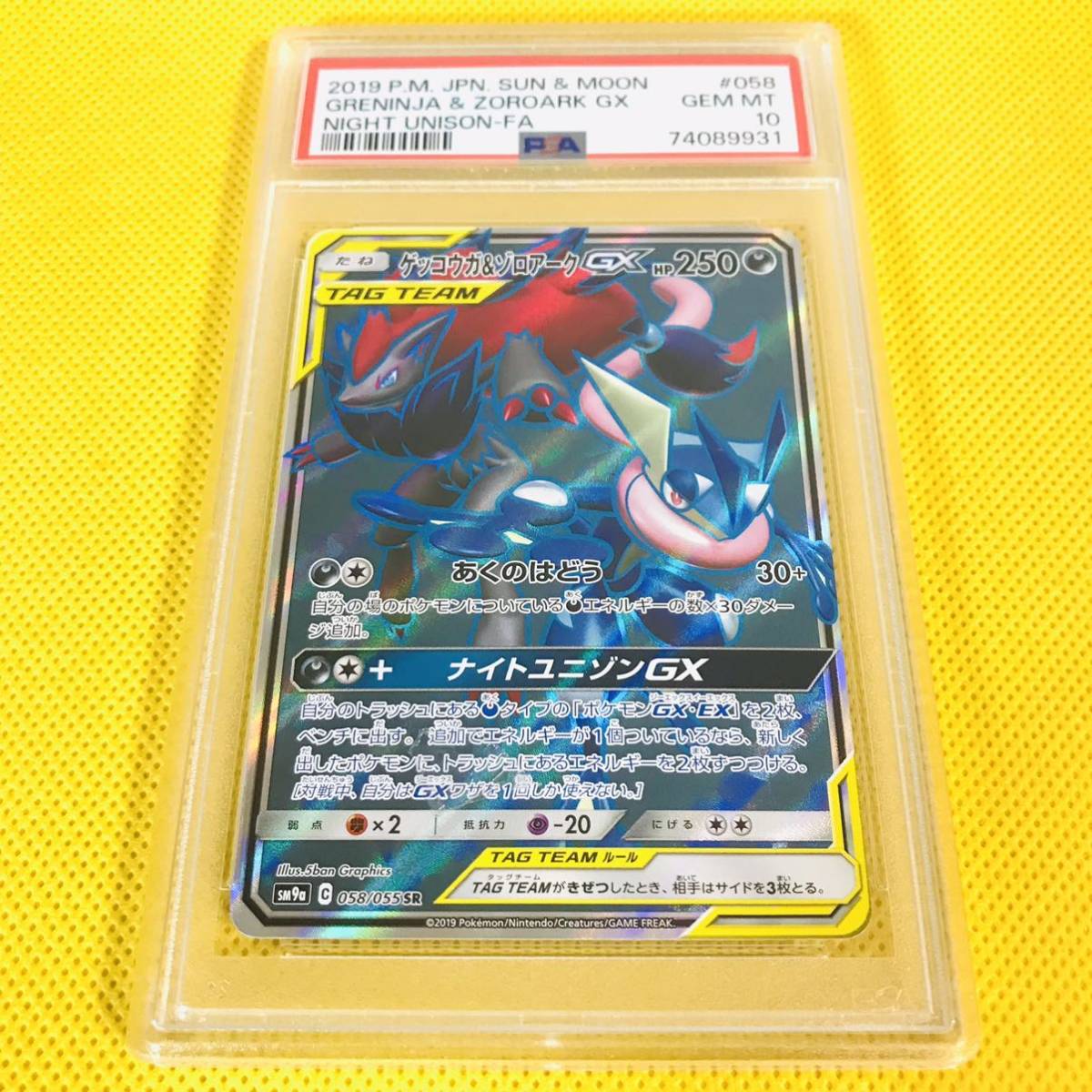 ☆PSA10☆GEM MINT【ゲッコウガ&ゾロアークGX/SR/SM9a】2019 Greninja