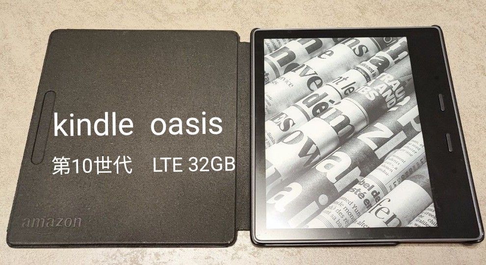 Kindle Oasis 第10世代 32GB 広告無し カバー付き-