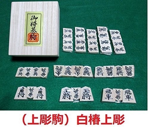 【新品】（駒台付）将棋セット　新榧1寸卓上将棋盤　将棋駒・上彫駒（白椿上彫）_画像3