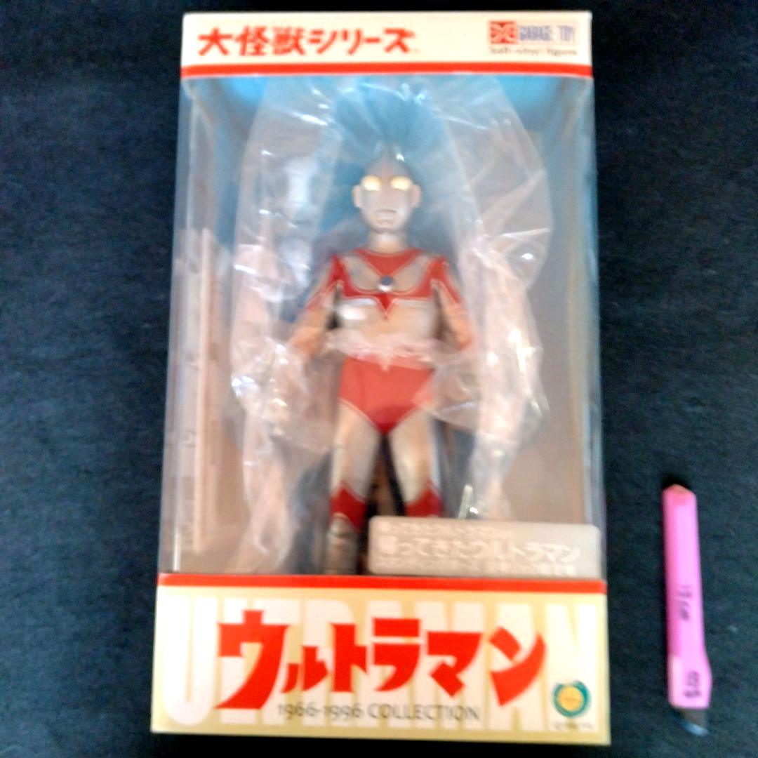 新品未開封 【激レア】X-PLUS エクスプラス 帰ってきたウルトラマン