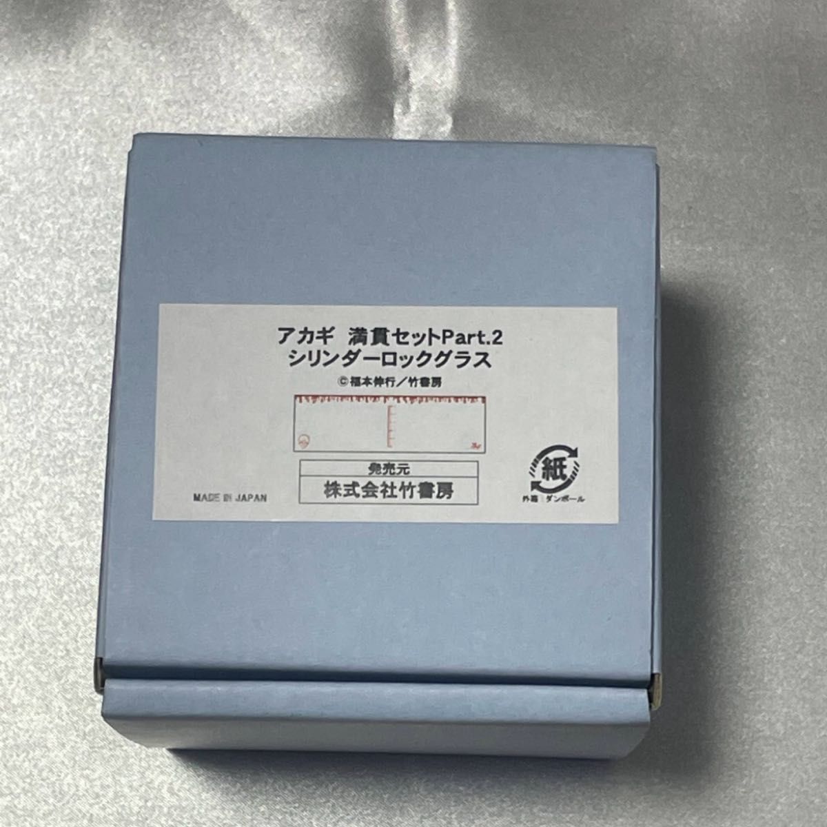 アカギ ~闇に降り立った天才~ 満貫セット アカギ 福本伸行 赤木 アカギ ~闇に降り立った天才~ 満貫セット アカギ 福本伸行 赤木