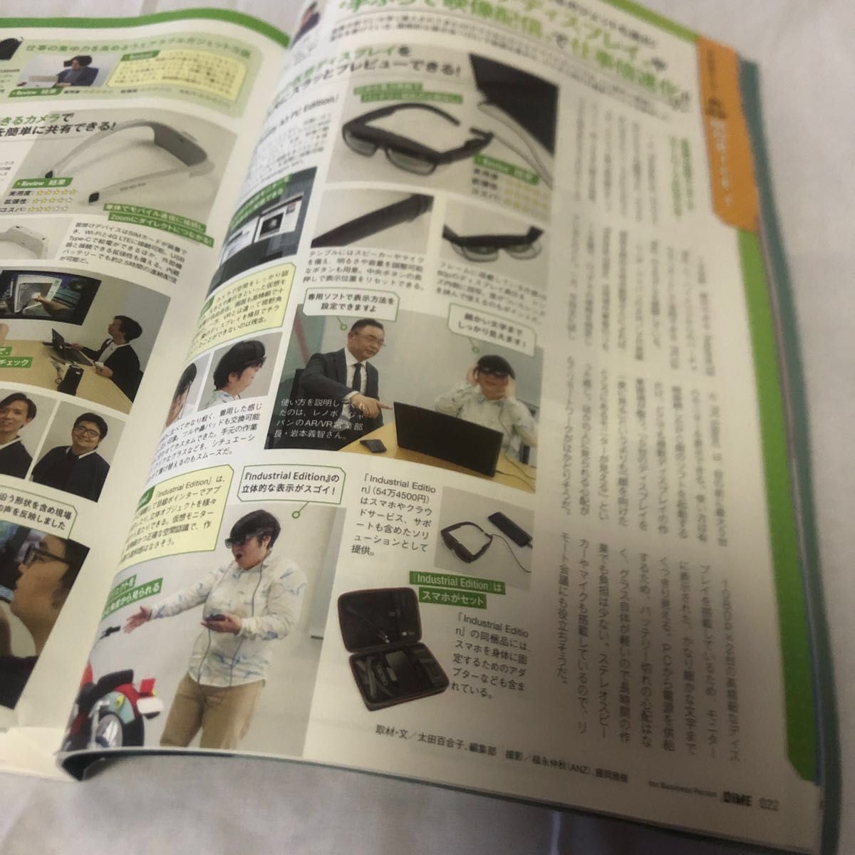 DIME(ダイム) 2022年8月号 (小学館)/雑誌のみ/付録なし