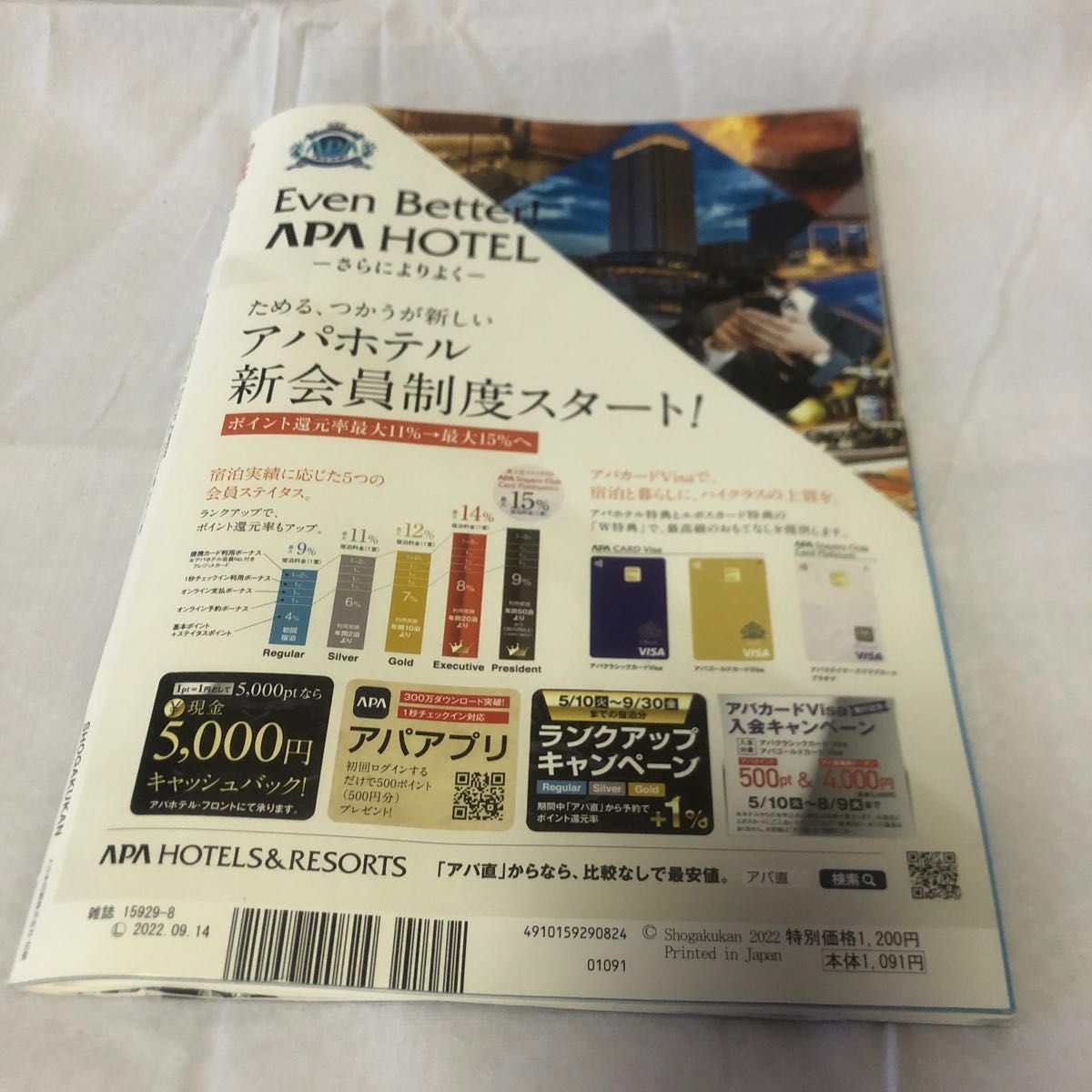 DIME(ダイム) 2022年8月号 (小学館)/雑誌のみ/付録なし