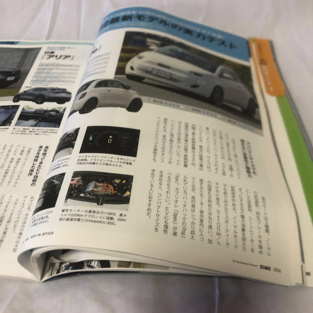 DIME(ダイム) 2022年8月号 (小学館)/雑誌のみ/付録なし
