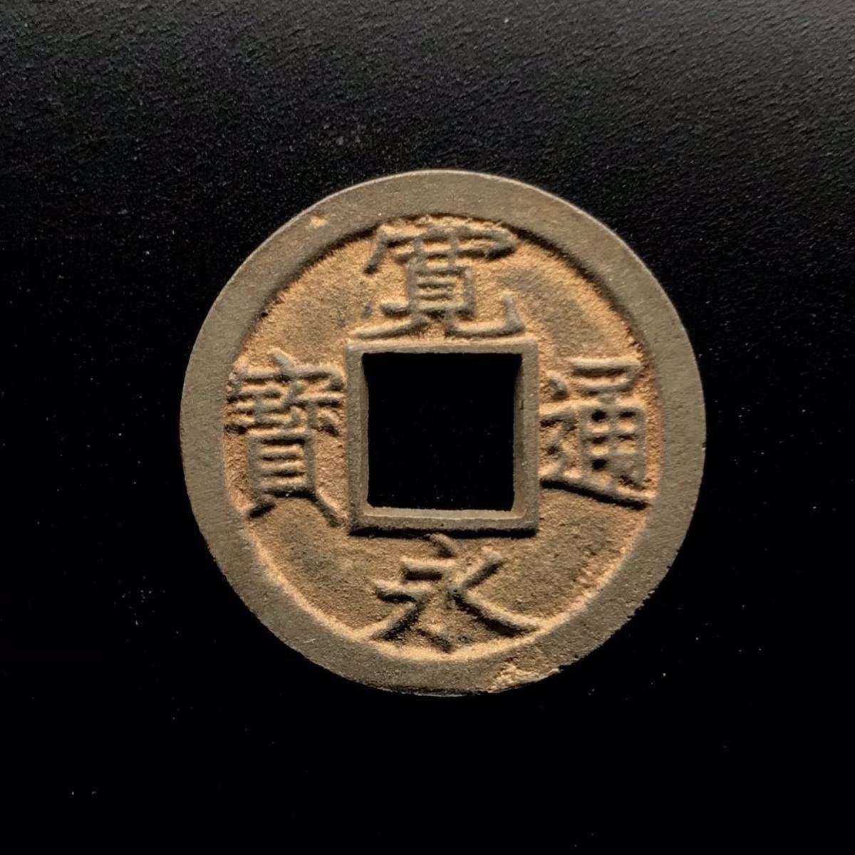 古銭 寛永通宝 - 通販 - olgapuri.org