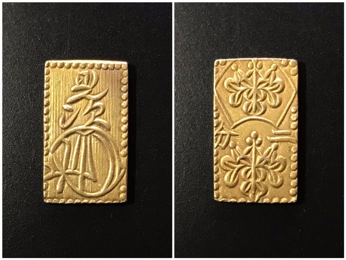 古銭【天保一分金・二朱金】【安政二分金】【万延二朱金】4枚まとめ 4