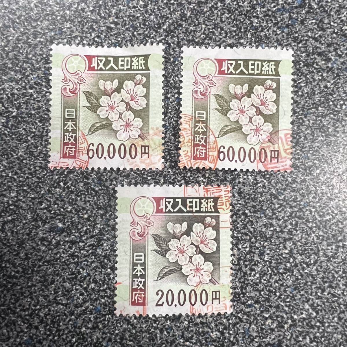 使用済み 収入印紙 (全2種10枚) Yahoo!オークション - 高額 収入印紙 使用済み 6万円 2枚 2万円