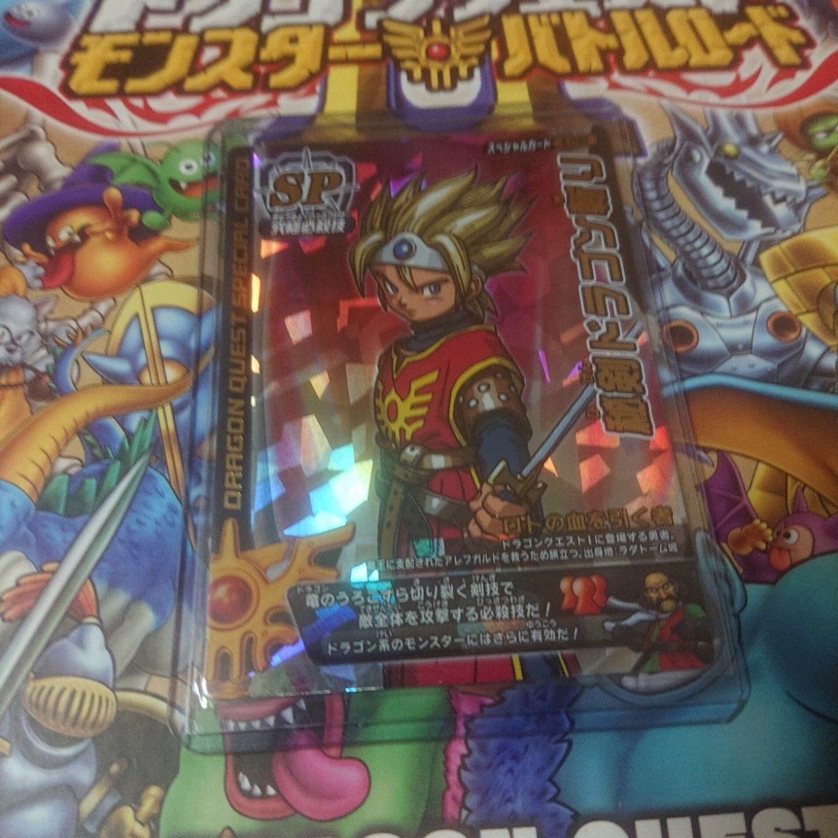 ドラゴンクエストモンスターバトルロード ダークドレアム 他 ドラゴンクエストモンスターバトルロード ダークドレアム 他