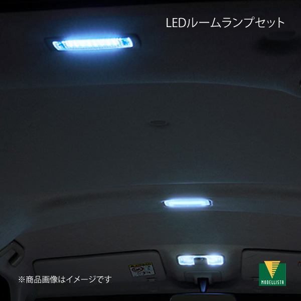 MODELLISTA モデリスタ LEDルームランプセット ルーミー M900A/M910A 全グレード D2815-52510_画像1