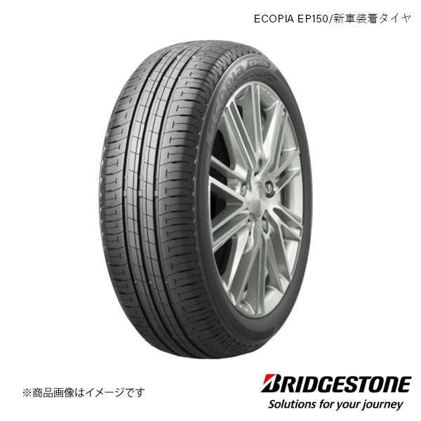 165/55R15 4本 スズキ スペーシアカスタム 新車装着タイヤ 75V ブリジストン エコピア EP150 BRIDGESTONE ECOPIA EP150 PSR12973_画像1