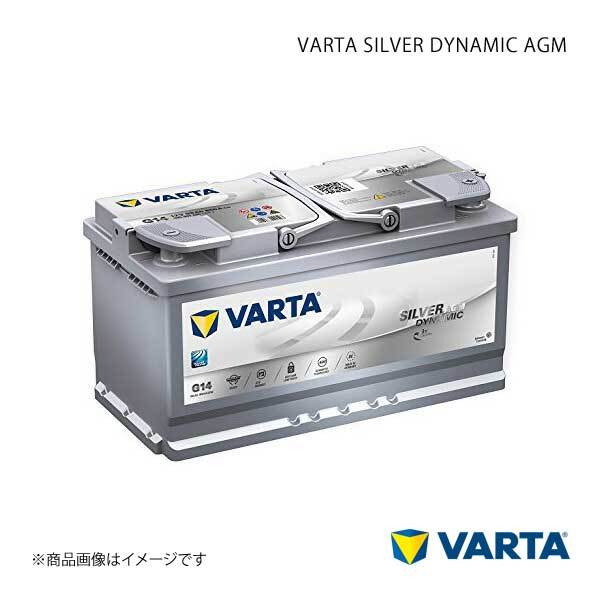 VARTA/ファルタ Mercedes Benz/メルセデスベンツ S W222 V222 X222 2013.05 VARTA SILVER DYNAMIC AGM 595-901-085 LN5