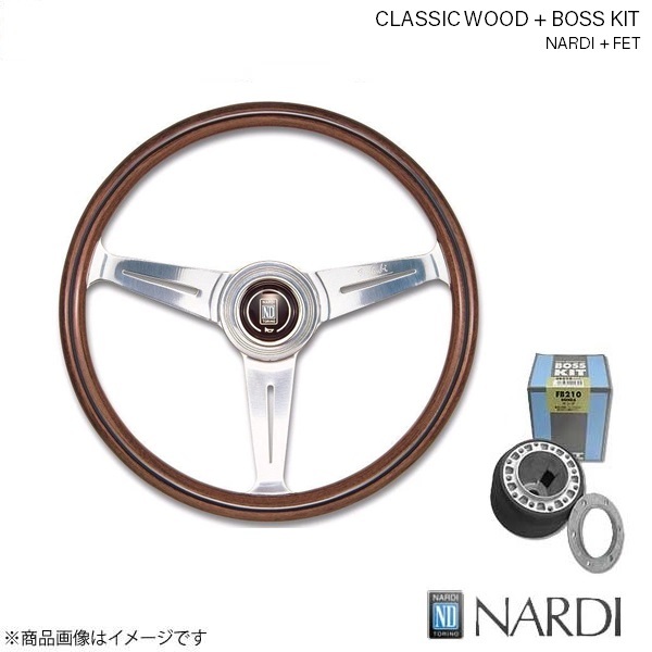 NARDI ナルディ クラシック ウッド&FETボスキットセット カプチーノ EA21R 7/5~ ウッド&ポリッシュスポーク 330mm N100+FB410