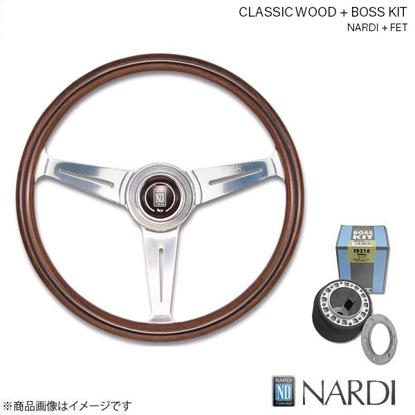 NARDI ナルディ クラシック ウッド＆FETボスキットセット マキシマ U11 S59～S63/9 ウッド&ポリッシュスポーク 340mm N340+FB610_画像1