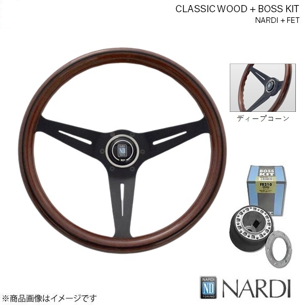 NARDI wood &FET Boss kit set Roadster NA6C 1/5~5/9 Classic wood & black spoke deep cone 350φ N771+FB902