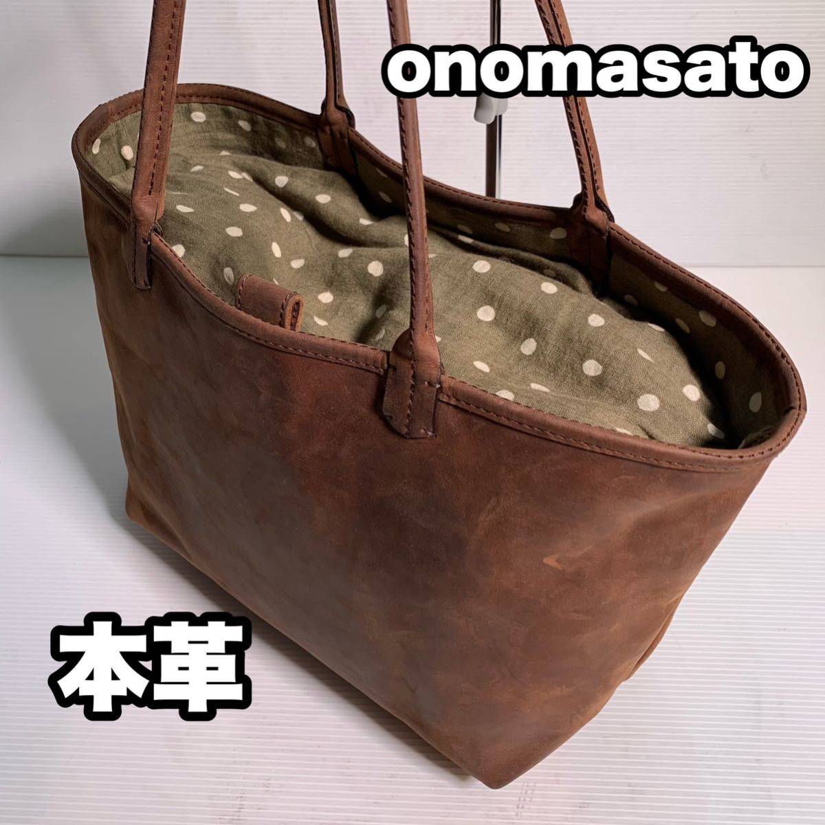 ラウンド 初期モデル トートバッグ スエード 小野正人 京都鞄店