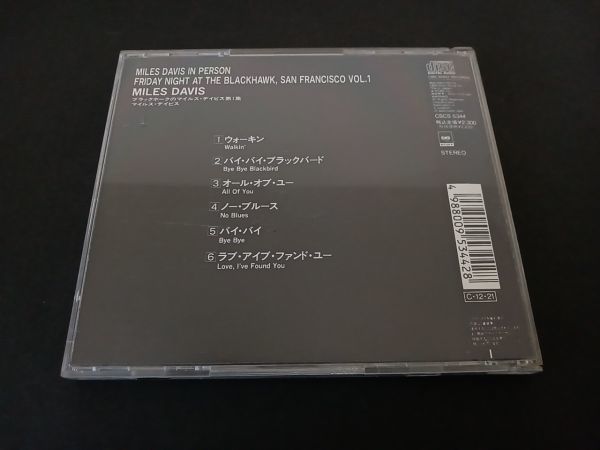 マイルス・デイビス　ブラックホークのマイルス・デイビス第1集　MILES DAVIS　CSCS 5344_画像4