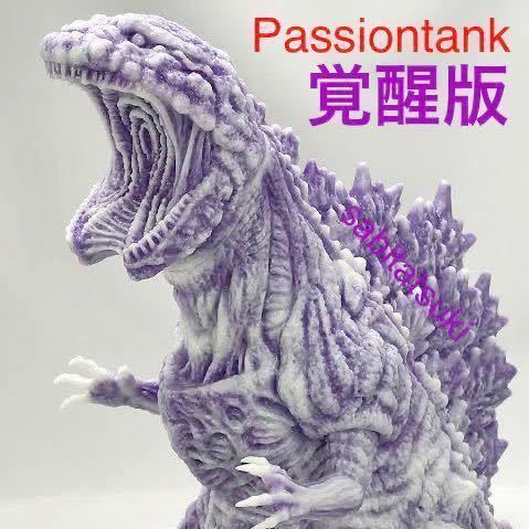 未組み立てゴジラ-