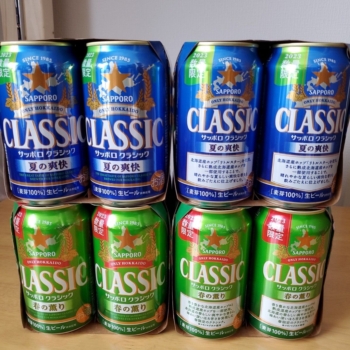 数量限定》サッポロクラシック350ml 春の薫り+夏の爽快 24缶｜Yahoo 
