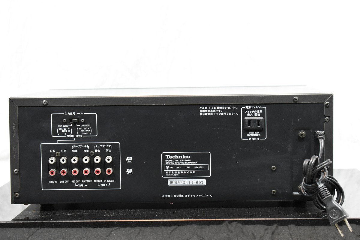 Technics テクニクス グラフィックイコライザー SH-8075
