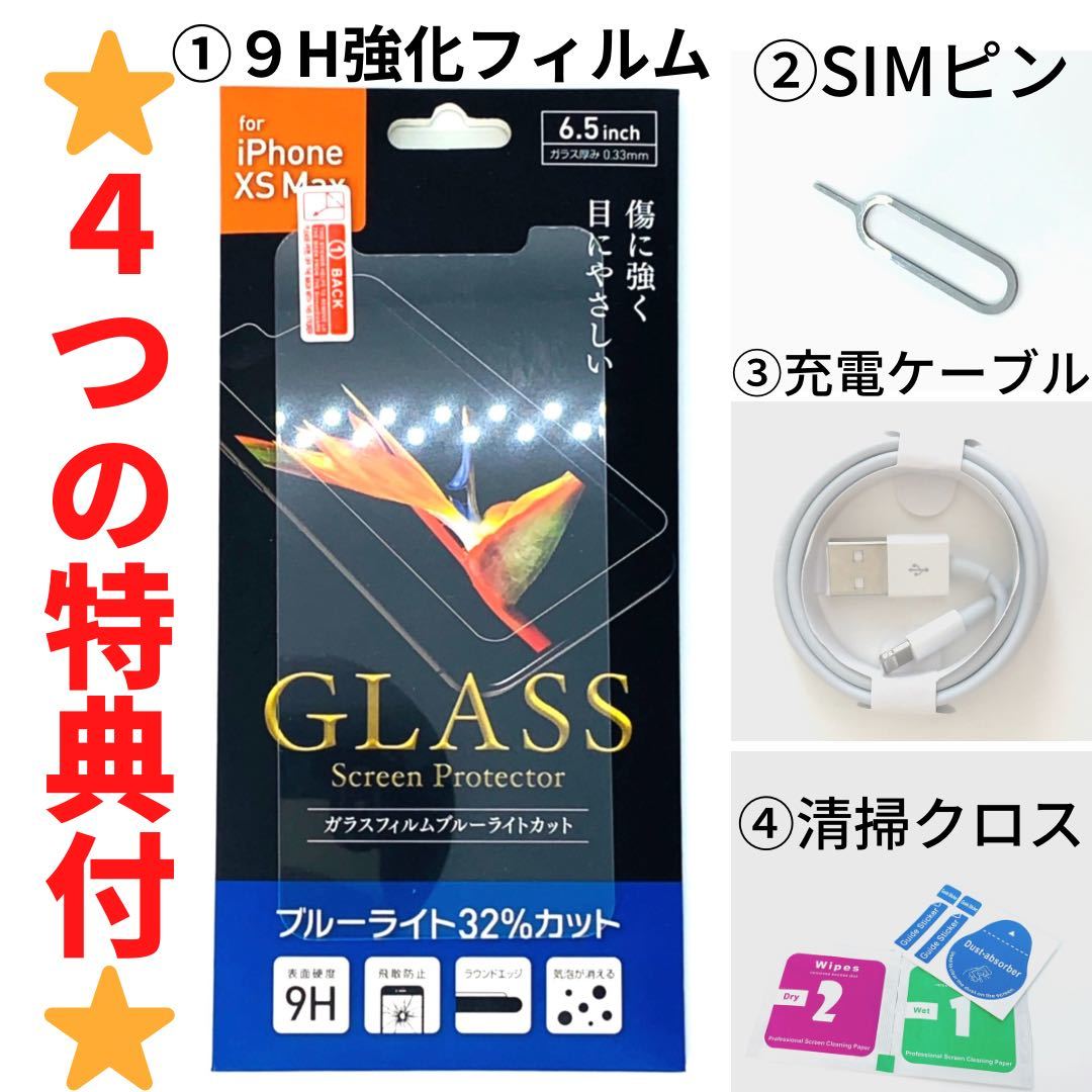 S超美品】iPhone SE2 ホワイト 256 GB SIMフリー 本体（63158