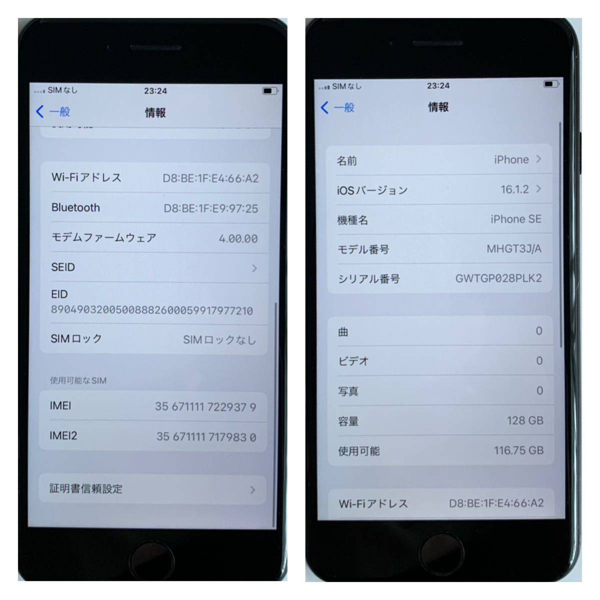 S超美品】iPhone SE2 ブラック 128 GB SIMフリー 本体(29379