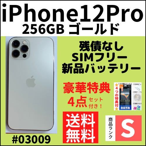 S超美品iPhone pro ゴールド  GB SIMフリー 本体
