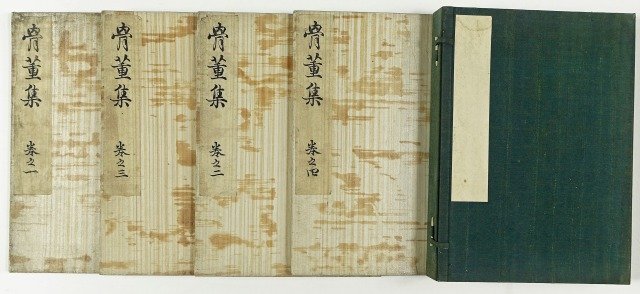 骨董集 全4冊 山東京伝 骨董集 全4冊 山東京伝