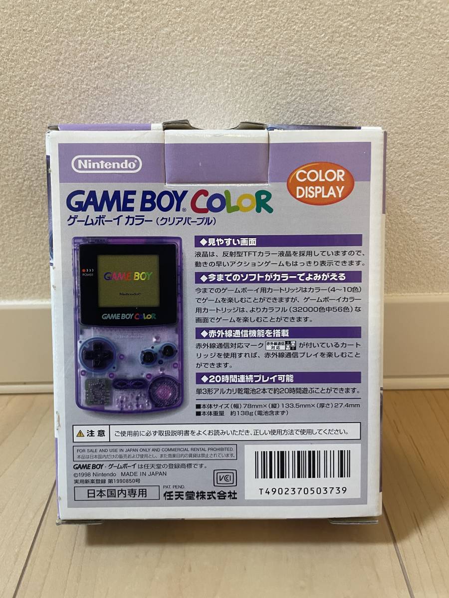 ☆送料無料☆ 激レア 美品 任天堂 ゲームボーイカラー本体 クリア