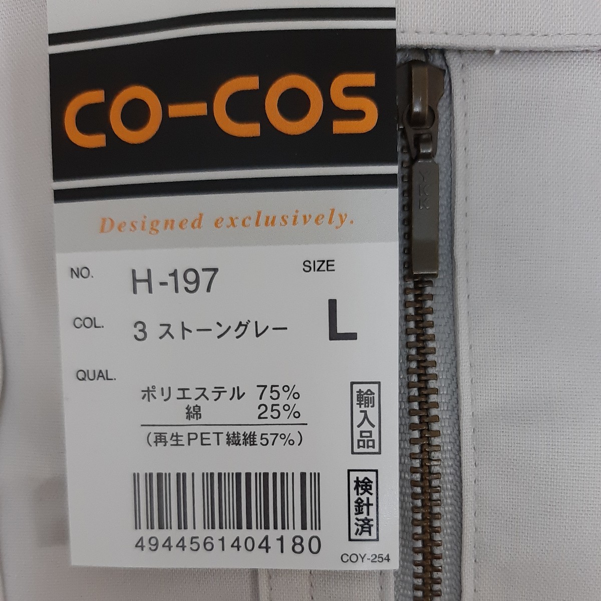 熱販売 コーコス信岡 CO-COS ブルゾンH-1190 ブルー 4L H-1190-6-4L 1枚 