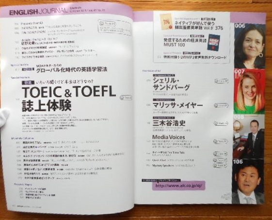イングリッシュジャーナル ENGLISH JOURNAL 2013年10月号（アルク） CD付_画像4
