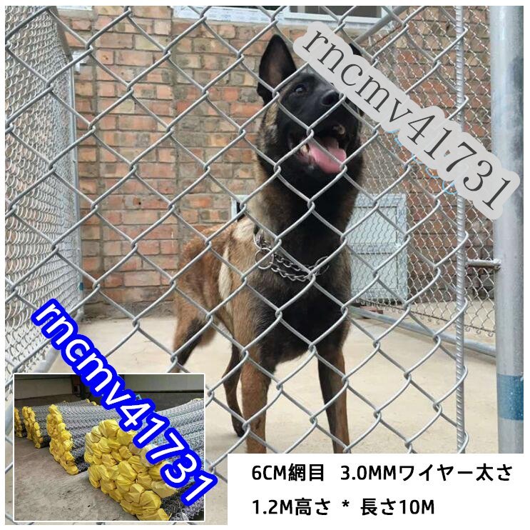 81SHOP」牛羊の繁殖ネット 犬 動物園フエンス ドッグラン 81SHOP」牛羊の繁殖ネット 犬 動物園フエンス ドッグラン