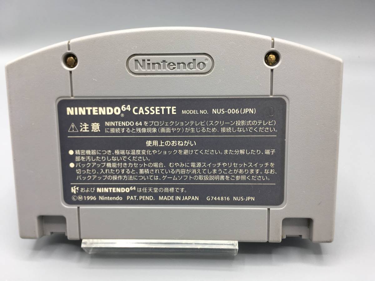 ☆NINTENDO64　マリオカート　中古ソフト☆